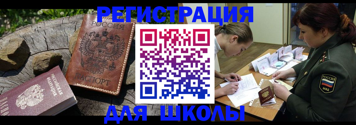 прописка гарантия в Донецке