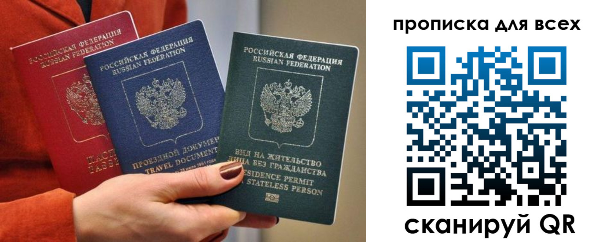 временная регистрация для школы в Донецке