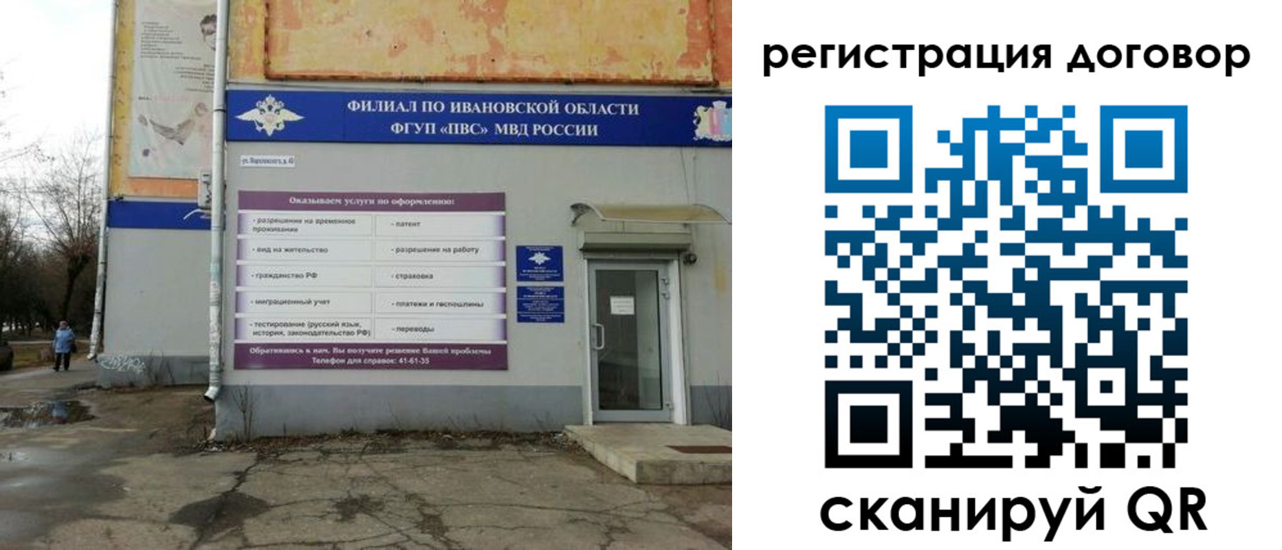 прописка паспорт в Донецке