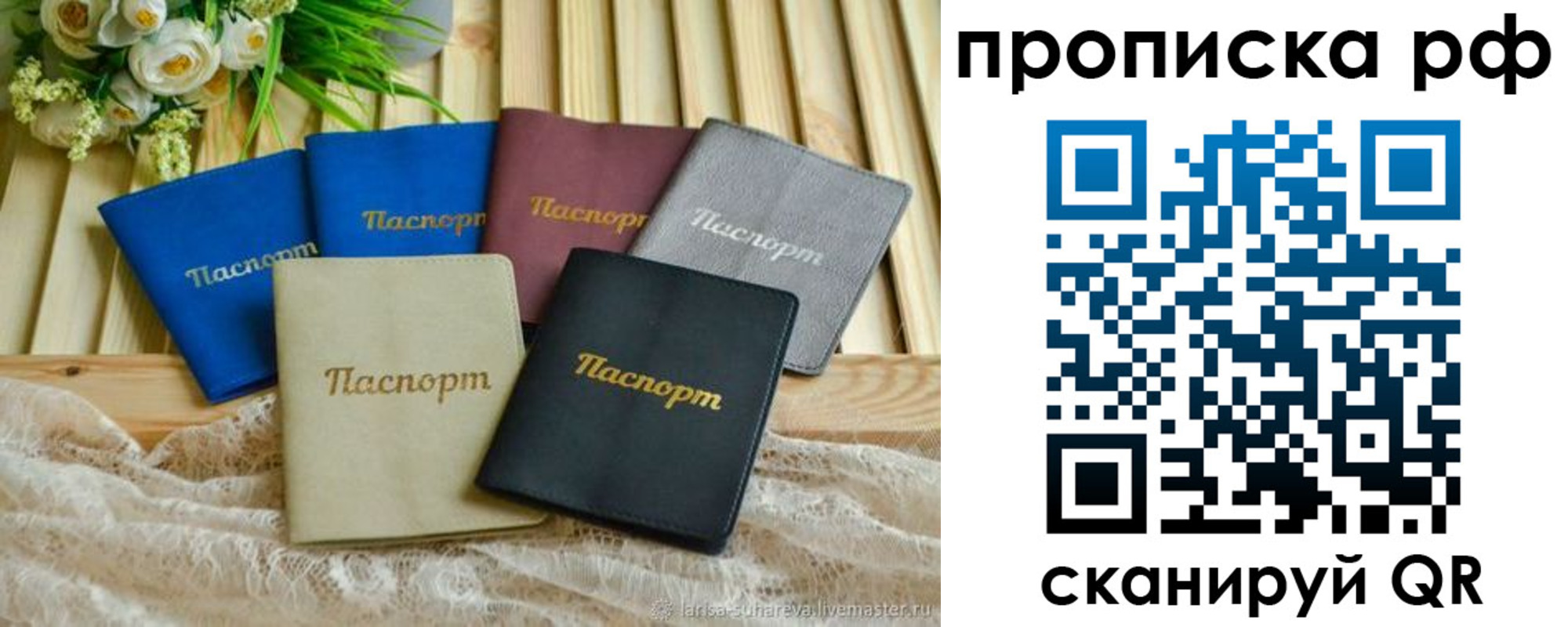 прописка для военкомата в Донецке