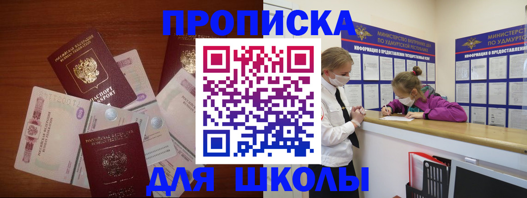 временная регистрация купить в Донецке