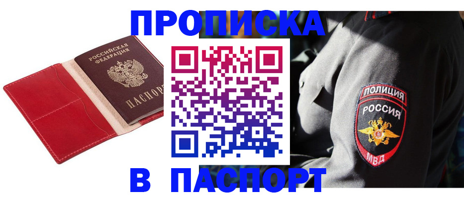временная регистрация надежно в Донецке
