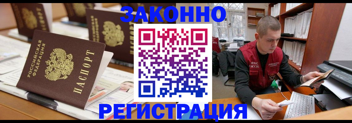 регистрация для школы в Донецке